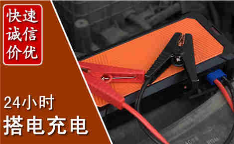 伊春汽车搭电场景与案例