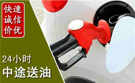 伊春中途送油场景与案例