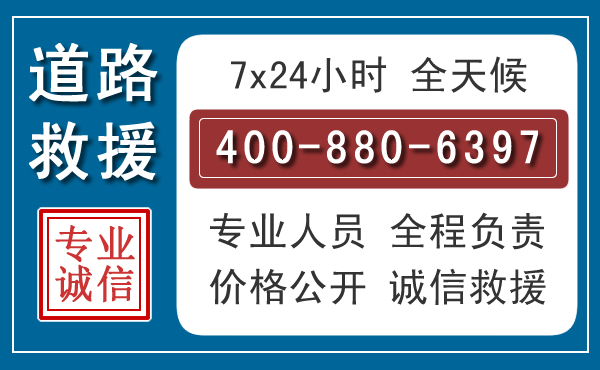 伊春汽车救援汽车救援 伊春汽车救援汽车救援