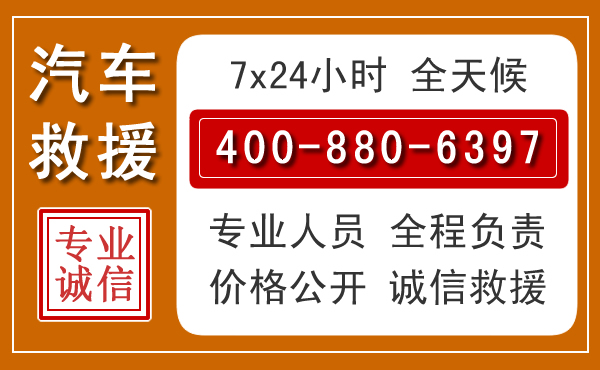 伊春汽车救援电话.jpg