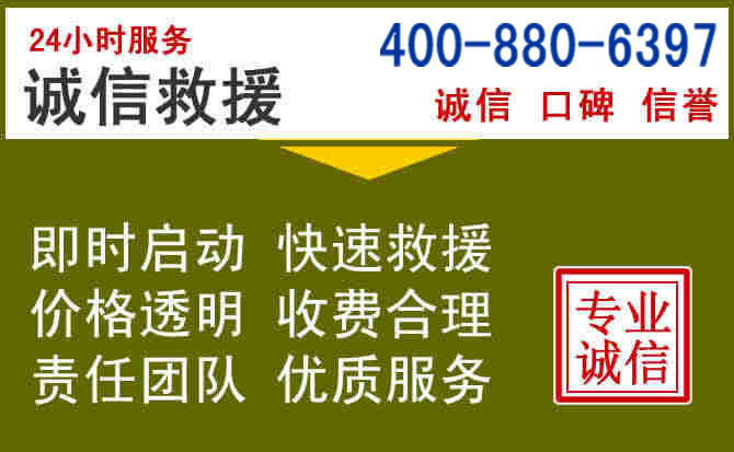 伊春汽车救援电话