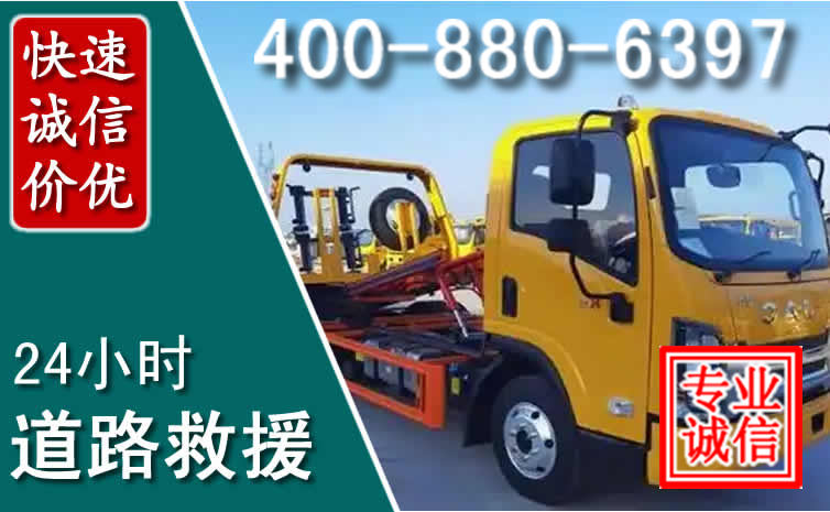 伊春道路救援电话