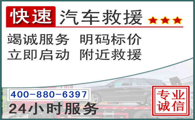 伊春长春拖车电话