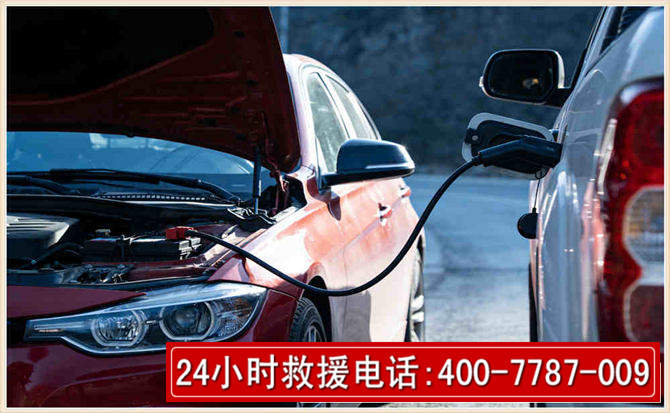 伊春汽车电瓶搭电救援电话